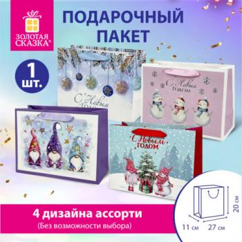 Пакет подарочный (1 штука) новогодний 27х20х11см, "Artpaper Wide #1", ассорти, ЗОЛОТАЯ СКАЗКА, 592117 - Премиум Сервис