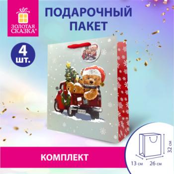 Пакет подарочный КОМПЛЕКТ 4 штуки новогодний 26x32x13см, "Новогодний мишка", ЗОЛОТАЯ СКАЗКА, 592121 - Премиум Сервис
