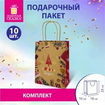 Пакет подарочный КОМПЛЕКТ 10 штук новогодний 18x10x23см, "Merry Christmas", ЗОЛОТАЯ СКАЗКА, 592125 - Премиум Сервис