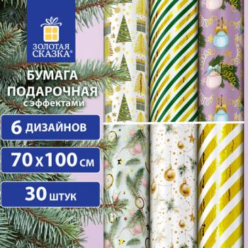 Бумага упаковочная новогодняя С ЭФФЕКТАМИ (1 шт) "Gold&Green" 70х100см, ассорти, ЗОЛОТАЯ СКАЗКА, 592186 - Премиум Сервис