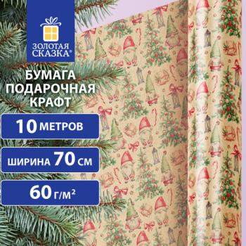 Бумага упаковочная крафт BIG SIZE новогодняя "XMAS Gnomes", 0,7х10 м, ЗОЛОТАЯ СКАЗКА, 592193 - Премиум Сервис