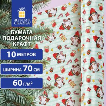 Бумага упаковочная мелованная BIG SIZE новогодняя "Гномики", 0,7х10 м, ЗОЛОТАЯ СКАЗКА, 592195 - Премиум Сервис