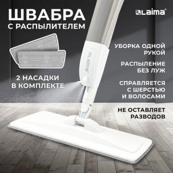 Швабра с распылителем UltraSpray Z, 2 насадки из микрофибры с плоским ворсом, скребок, LAIMA, 609145 - Премиум Сервис