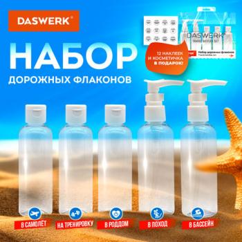 Дорожный набор флаконов в косметичке с наклейками, 5х100 мл, цвет белый, DASWERK, 609295 - Премиум Сервис