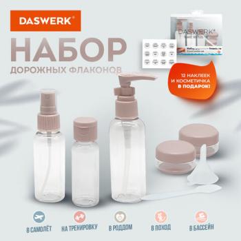 Дорожный набор флаконов в косметичке, 5 флаконов (80мл/50мл/30мл/2х10мл), DASWERK, 609299 - Премиум Сервис
