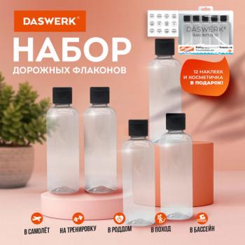 Дорожный набор флаконов в косметичке с наклейками, 5 х 100 мл, цвет черный, DASWERK, 609304 - Премиум Сервис