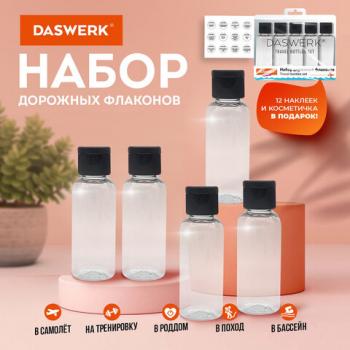 Дорожный набор флаконов в косметичке с наклейками, 5 х 50 мл, цвет черный, DASWERK, 609306 - Премиум Сервис