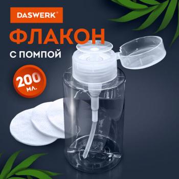 Флакон с помпой дозатором косметический с крышкой для маникюра, косметики, 200 мл, DASWERK, 609308 - Премиум Сервис