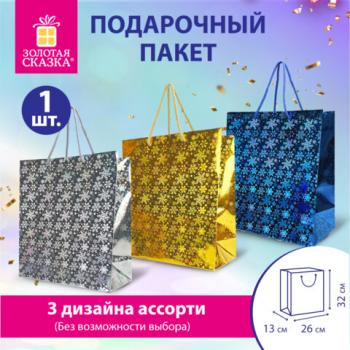Пакет подарочный новогодний (1 шт) 26x13x32см (L), ГОЛОГРАФИЯ ассорти 3 цвета, ЗОЛОТАЯ СКАЗКА, 609612 - Премиум Сервис