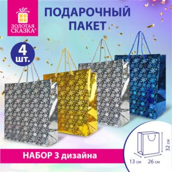 Пакет подарочный новогодний НАБОР 4шт 26x13x32см(L) ГОЛОГРАФИЯ 3 цвета ЗОЛОТАЯ СКАЗКА, 609614 - Премиум Сервис