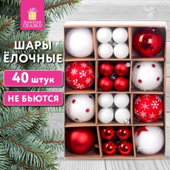 Шары новогодние ёлочные НАБОР 40шт, 8см/4 см, "Red&White", красные/белые, пластик, ЗОЛОТАЯ СКАЗКА, 592167 - Премиум Сервис