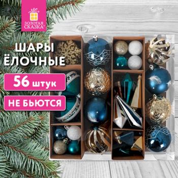 Шары новогодние ёлочные НАБОР 56 предметов "Polar Light", бирюзовый/золото, пластик, ЗОЛОТАЯ СКАЗКА, 592175 - Премиум Сервис