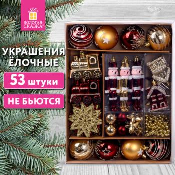 Шары новогодние ёлочные НАБОР 53 предмета, "Gold Wine", бордовый/золото, пластик, ЗОЛОТАЯ СКАЗКА, 592182 - Премиум Сервис