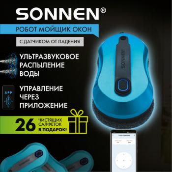 Робот-мойщик окон SONNEN Tech RWC-124 DUAL SPRAY, датчик от падения, 26 салфеток, приложение, 456237 - Премиум Сервис