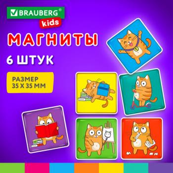 Магниты квадратные стеклянные 35 мм, НАБОР 6 шт., КОТ-ЭНТУЗИАСТ, BRAUBERG KIDS, блистер, 272514 - Премиум Сервис