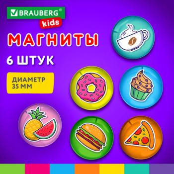 Магниты стеклянные 35 мм, НАБОР 6 шт, 3D Street Food, BRAUBERG KIDS, круглые, блистер, 272515 - Премиум Сервис