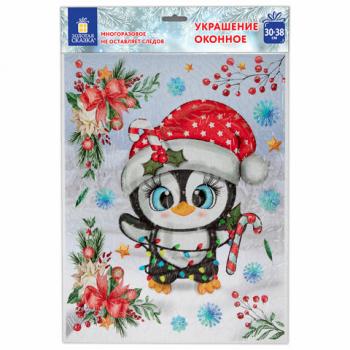 Наклейка для окон двусторонняя, МНОГОРАЗОВАЯ, 30х38 см, "Пингвин", ЗОЛОТАЯ СКАЗКА, 592136 - Премиум Сервис