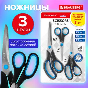 Ножницы BRAUBERG SOFT GRIP НАБОР 3 штуки (140,190, 230 мм), эргономичные черно-бирюзовые ручки, ВЫГОДНАЯ УПАКОВКА, 238411 - Премиум Сервис