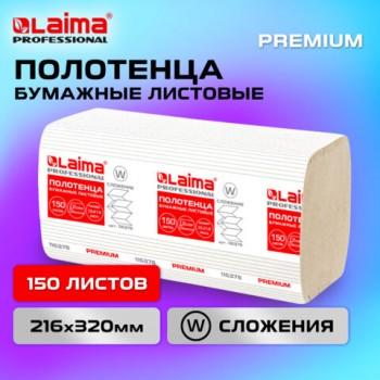 Полотенца бумажные 150 шт., LAIMA PREMIUM (H2), W-сложение, 2-слойные, белые, КОМПЛЕКТ 21 пачка, 32х21,6 см., 116378 - Премиум Сервис
