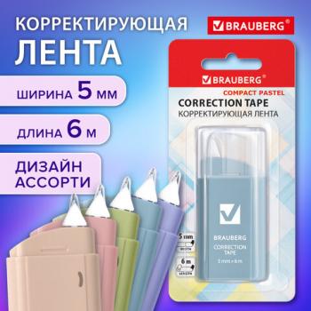Корректирующая лента BRAUBERG COMPACT PASTEL, 5 мм х 6 м, корпус ассорти, блистер, 272495 - Премиум Сервис