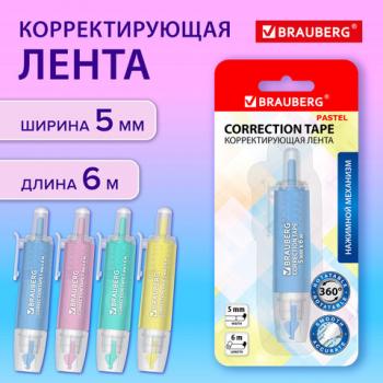 Корректирующая лента BRAUBERG PASTEL 360, 5 мм х 6 м, ассорти, автоматическая, с клипом, на блистере, 272662 - Премиум Сервис
