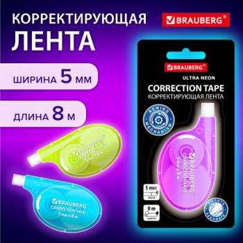 Корректирующая лента BRAUBERG ULTRA NEON, 5 мм х 8 м, цвет ассорти, блистер, 27ХХХХ - Премиум Сервис