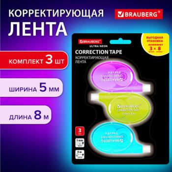 Корректирующая лента BRAUBERG ULTRA NEON, 5 мм х 8 м, ВЫГОДНАЯ УПАКОВКА 3 штуки в блистере, 272665 - Премиум Сервис