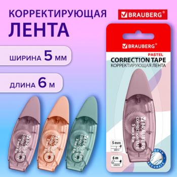 Корректирующая лента BRAUBERG PASTEL, 5 мм х 6 метров, ассорти, блистер, 272666 - Премиум Сервис