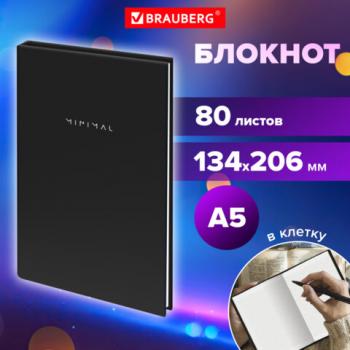 Блокнот А5 134х206мм, 80л, твёрдый, клетка, BRAUBERG Minimal черный, 116436 - Премиум Сервис