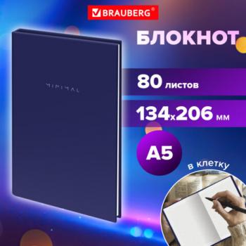 Блокнот А5 134х206мм, 80л, твёрдый, клетка, BRAUBERG Minimal синий, 116439 - Премиум Сервис
