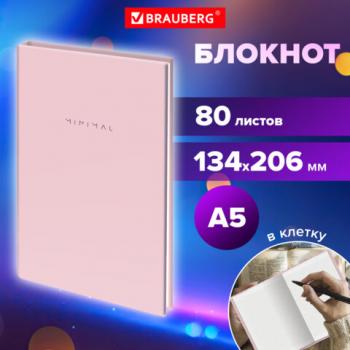 Блокнот А5 134х206мм, 80л, твёрдый, клетка, BRAUBERG Minimal розовый, 116441 - Премиум Сервис