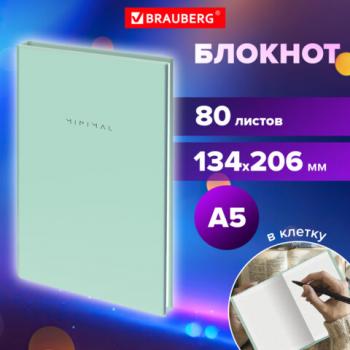 Блокнот А5 134х206 мм, 80 л., твёрдый, клетка, BRAUBERG "Minimal", мятный, 116443 - Премиум Сервис
