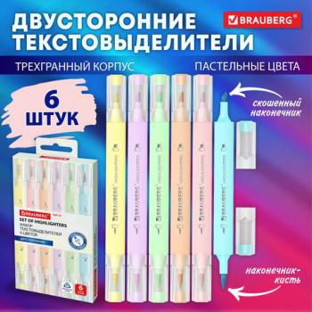 Набор текстовыделителей двусторонних (скошенный/кисть) 6 ПАСТЕЛЬНЫХ ЦВЕТОВ, АССОРТИ, BRAUBERG TIP-D, трехгранный корпус, 152533 - Премиум Сервис
