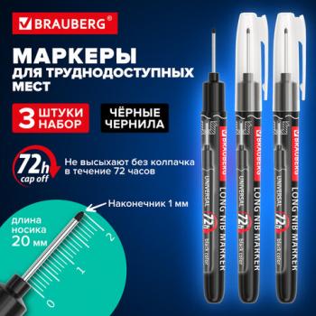 Маркер с длинным наконечником многофункциональный разметочный для труднодоступных мест, НАБОР 3 шт., ЧЕРНЫЕ, 1мм, BRAUBERG UNIVERSAL, 152541 - Премиум Сервис