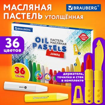 Пастель масляная восковые мелки утолщенные 36 цветов с точилкой, держателем и стеком, BRAUBERG PREMIUM, 272713 - Премиум Сервис