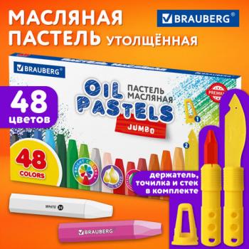 Пастель масляная восковые мелки утолщенные 48 цвета с точилкой, держателем и стеком, BRAUBERG PREMIUM, 272714 - Премиум Сервис