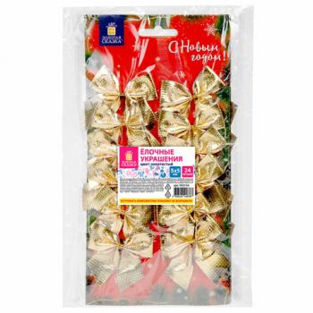 Украшение ёлочное "Бантики", КОМПЛЕКТ 24 шт., 5х5 см, золотистые, ЗОЛОТАЯ СКАЗКА, 592154 - Премиум Сервис
