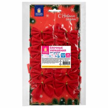 Украшение ёлочное "Бантики", КОМПЛЕКТ 24 шт., 5х5 см, красные, ЗОЛОТАЯ СКАЗКА, 592155 - Премиум Сервис