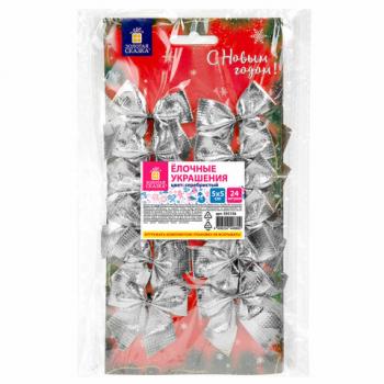 Украшение ёлочное "Бантики", КОМПЛЕКТ 24 шт., 5х5 см, серебристые, ЗОЛОТАЯ СКАЗКА, 592156 - Премиум Сервис