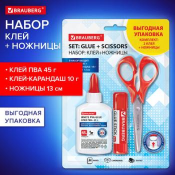 Набор: клей + ножницы BRAUBERG (клей-карандаш PVP 10 г, клей ПВА 45 г, ножницы 13 см), блистер, 271979 - Премиум Сервис