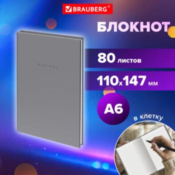 Блокнот МАЛЫЙ ФОРМАТ 110х147мм, А6, 80л, твердый, клетка, BRAUBERG Minimal серый, 116445 - Премиум Сервис