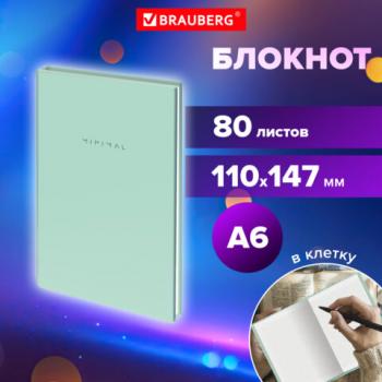 Блокнот МАЛЫЙ ФОРМАТ 110х147мм, А6, 80л, твердый, клетка, BRAUBERG Minimal мятный, 116451 - Премиум Сервис