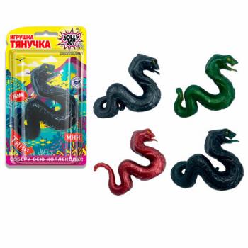 Фигурка антистресс тянучка "ЗМЕЯ", ассорти 4 вида, JOLLY JOT (ДЖОЛЛИ ДЖОТ), хххххх, 665951 - Премиум Сервис