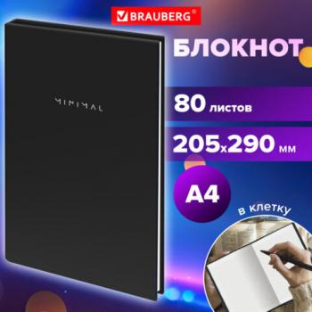 Блокнот БОЛЬШОЙ ФОРМАТ 205х290мм А4, 80л, твердый, клетка, BRAUBERG Minimal черный, 116432 - Премиум Сервис