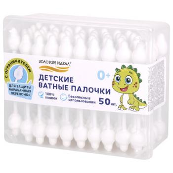 Ватные палочки детские 50 шт., с ограничителем, ЗОЛОТОЙ ИДЕАЛ, 100% хлопок, 116532 - Премиум Сервис