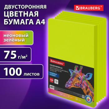 Бумага цветная BRAUBERG, А4, 75г/м, 100 л, НЕОН, зеленая, для офисной техники, 116671 - Премиум Сервис