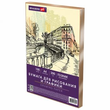 Бумага для рисования и графики А4 100 л., 200 г/м2 ВАТМАН ГОЗНАК, в коробке, BRAUBERG ART CLASSIC, 116890 - Премиум Сервис