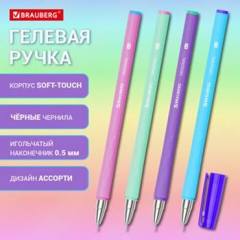 Ручка гелевая BRAUBERG ORIGINAL, ЧЕРНАЯ, игольчатый узел 0,5 мм, линия письма 0,35 м, 144244 - Премиум Сервис