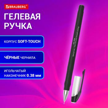 Ручка гелевая BRAUBERG SPECIAL, ЧЕРНАЯ, игольчатый узел 0,38 мм, тонкая линия письма 0,2 мм, 144246 - Премиум Сервис