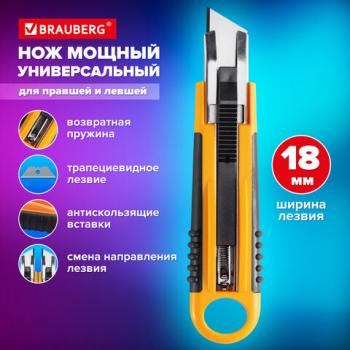 Нож универсальный мощный с возвратной пружиной BRAUBERG reSTART, трапециевидное лезвие, 238730 - Премиум Сервис